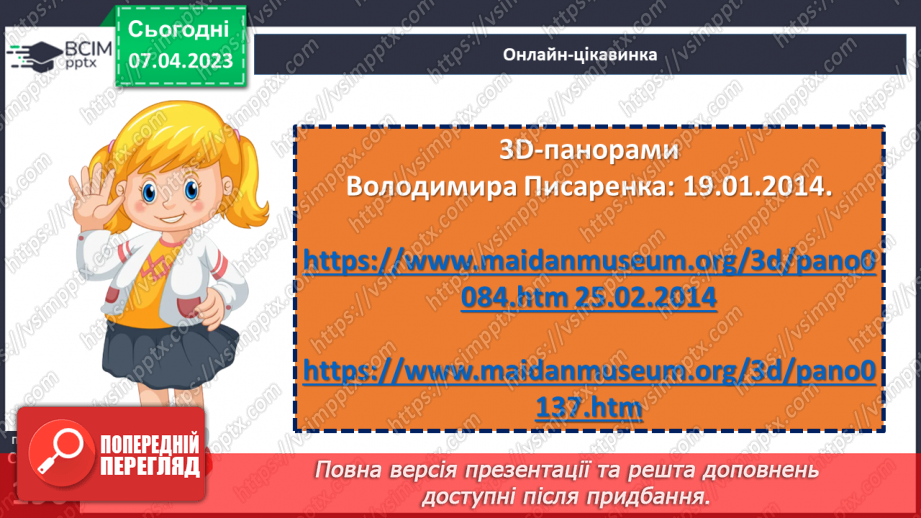 №31 - Україна сучасна22 №31 - Україна сучасна22