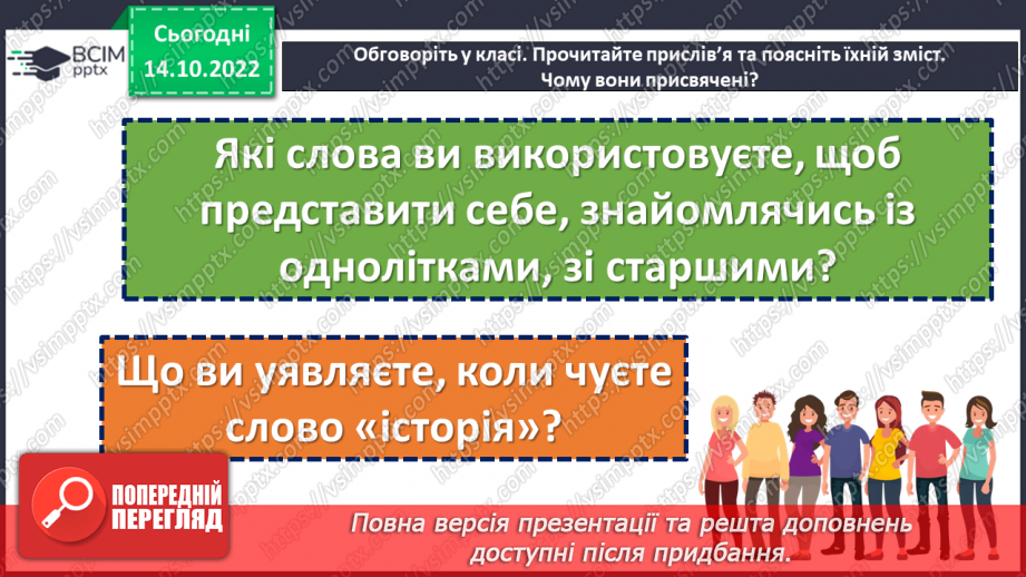 №09 - Підсумок за темою: «Україна – сучасна європейська держава»7