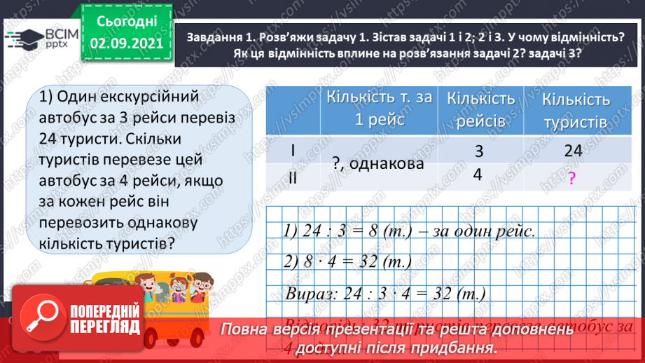 №015 - Досліджуємо задачі9 №015 - Досліджуємо задачі9
