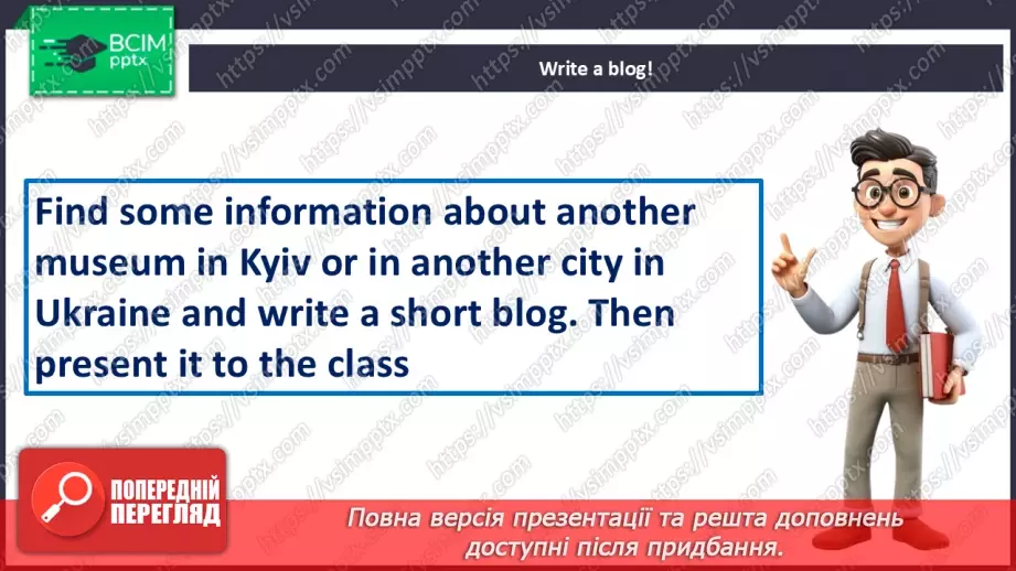№039 - Culture Page for Ukraine 2 “Museums in Kyiv”14 №039 - Culture Page for Ukraine 2 “Museums in Kyiv”14