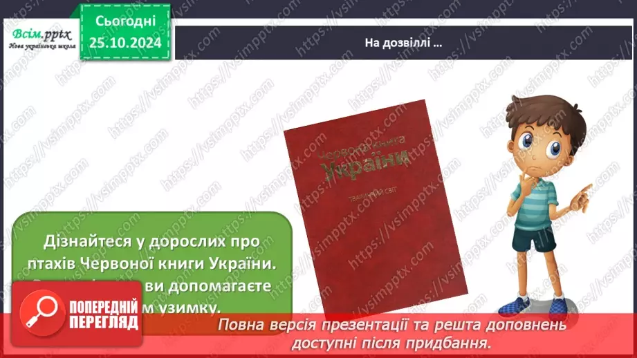 №10 - Різнобарв’я голосів оркестру Силует.21