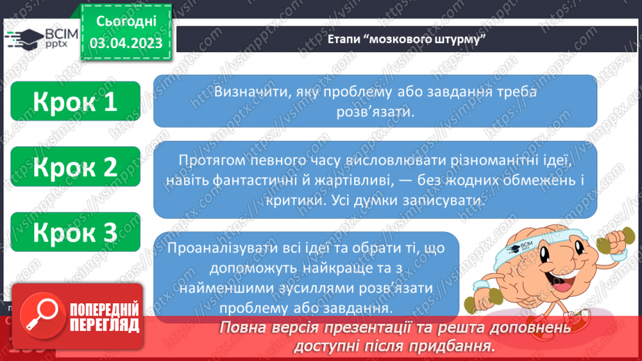№30 - Ідеї та можливості.6 №30 - Ідеї та можливості.6