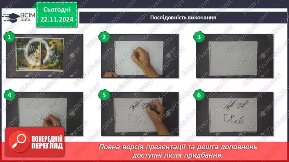 №13 - Медіабезпека. Авторське право26 №13 - Медіабезпека. Авторське право26