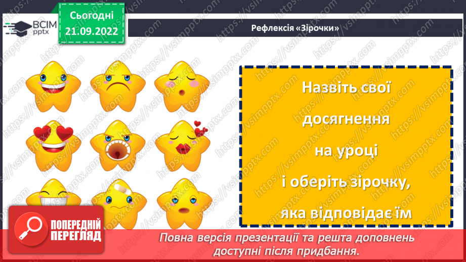 №016 - Що таке конфлікт.24