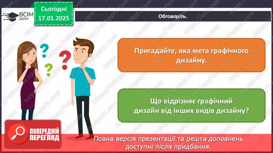 №19 - Графічний дизайн2 №19 - Графічний дизайн2