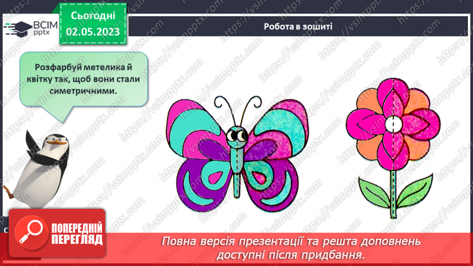 №0139 - Розв'язування завдань для розвитку кмітливості.27 №0139 - Розв'язування завдань для розвитку кмітливості.27