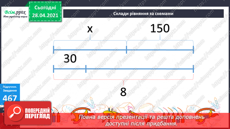 №130 - Ділення виду 360:3.30 №130 - Ділення виду 360:3.30