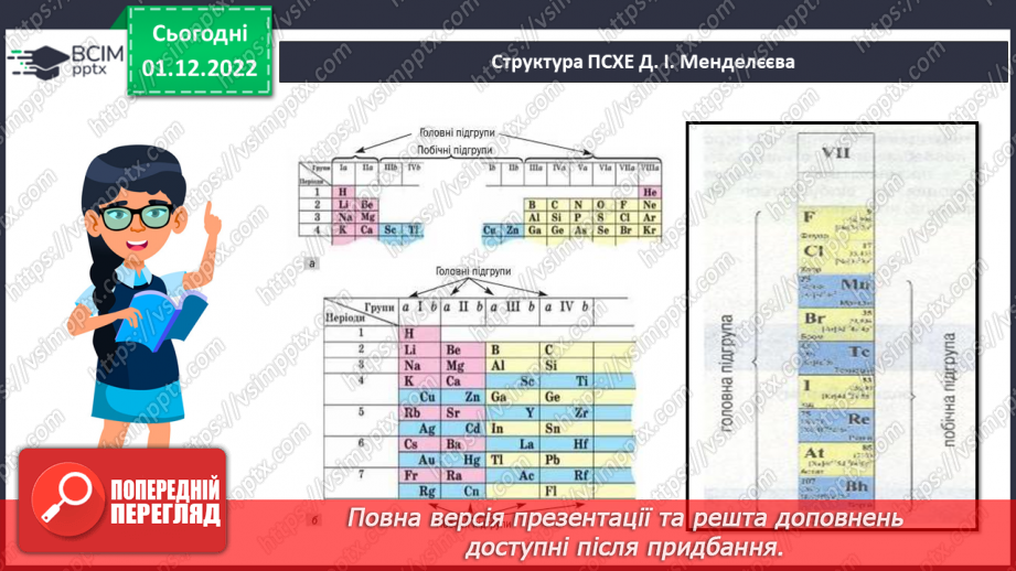 №31-32 - Захист проєктів.12 №31-32 - Захист проєктів.12