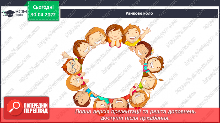 №095 - Таємниці географічних назв1