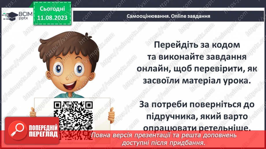 №43 - ПЧ 4 Марк Твен «Пригоди Гекльберрі Фінна»18 №43 - ПЧ 4 Марк Твен «Пригоди Гекльберрі Фінна»18