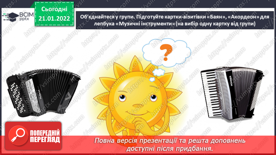 №020 - Музична форма, варіації; музичний розмір 3/4 СМ: В.-А. Моцарт. Варіації на тему французької народної пісні «Пастух»;16