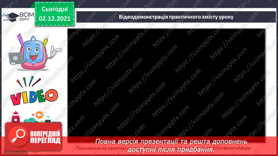 №15-16 - Резервний урок. Робота з папером. Витинанка «Новорічна сніжинка»12 №15-16 - Резервний урок. Робота з папером. Витинанка «Новорічна сніжинка»12
