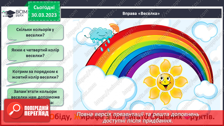 №0119 - Додавання виду 45 + 30. Знаходження невідомого доданка. Задача на знаходження невідомого від’ємника.5 №0119 - Додавання виду 45 + 30. Знаходження невідомого доданка. Задача на знаходження невідомого від’ємника.5