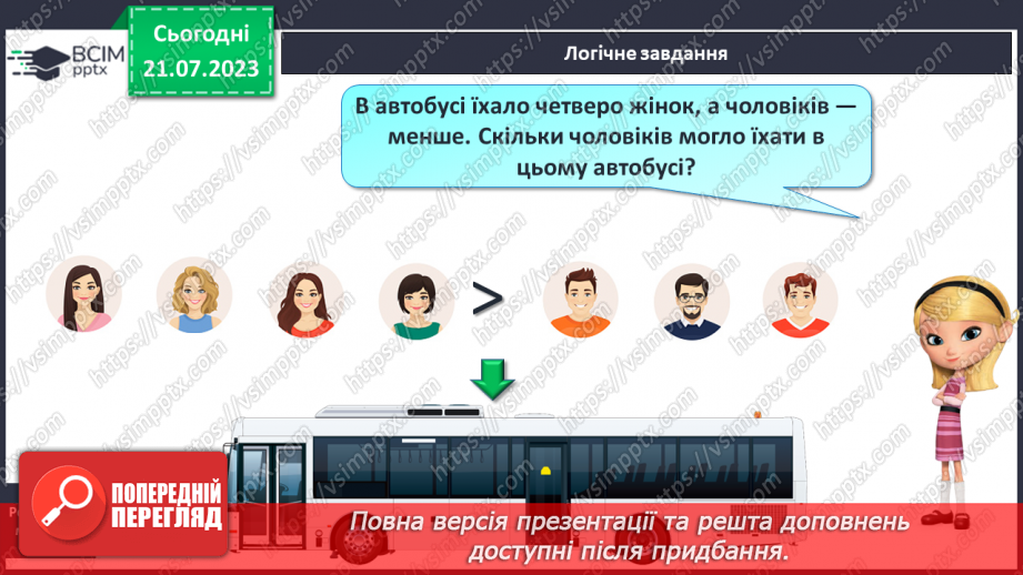 №18 - Число та цифра 4. Сусіди числа 4. Склад числа 429