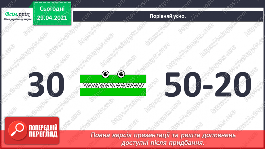 №009 - Повторення вивченого матеріалу. Лічба десятками. Обчис­лення довжини ламаної. Визначення часу за годинником.10