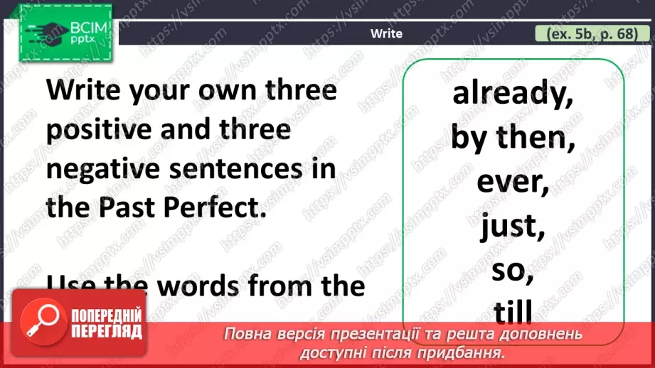 №089 - ГР1,2,3,4  Що Трапилося? Узагальнення вивченого протягом теми. Самооцінювання. What’s The Matter? Look Back. Self-Check.33 №089 - ГР1,2,3,4  Що Трапилося? Узагальнення вивченого протягом теми. Самооцінювання. What’s The Matter? Look Back. Self-Check.33