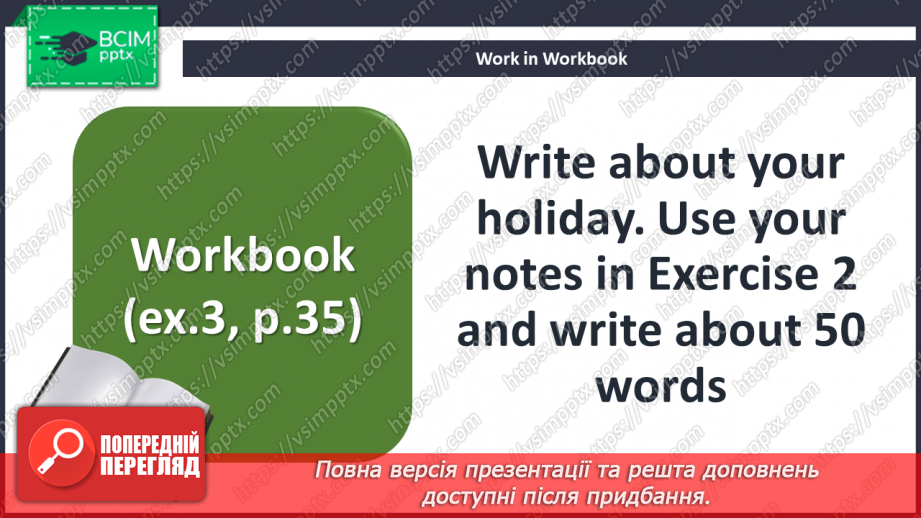 №045 - Моя остання подорож26 №045 - Моя остання подорож26