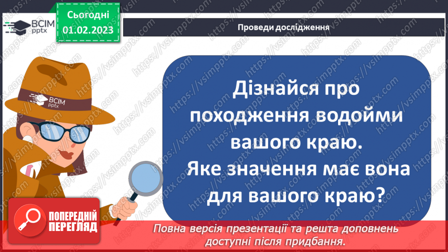 №065 - Найкрасивіша ріка планети17