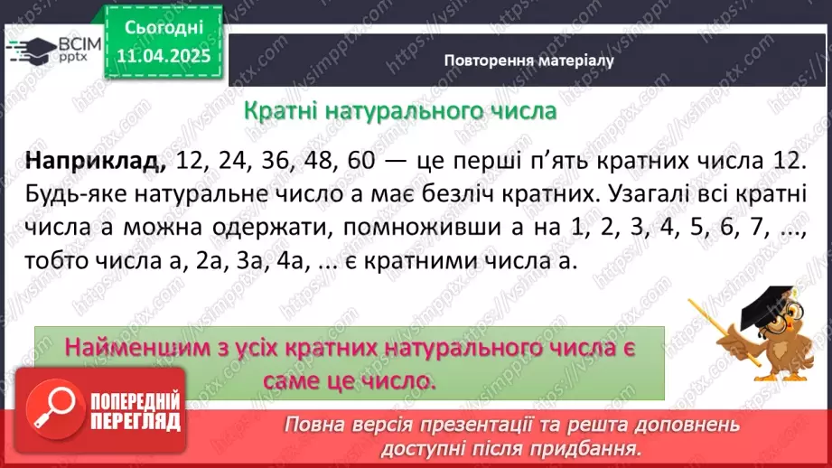 №149 - НСК і НСД.5