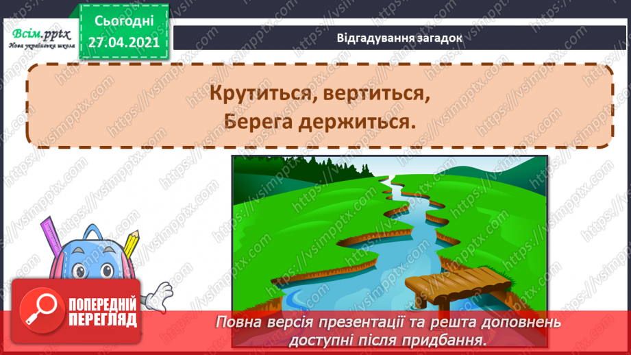 №099 - Навчаюся складати текст про події із власного життя4