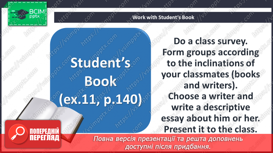 №074 - Foreign writers. O. Henry.23 №074 - Foreign writers. O. Henry.23