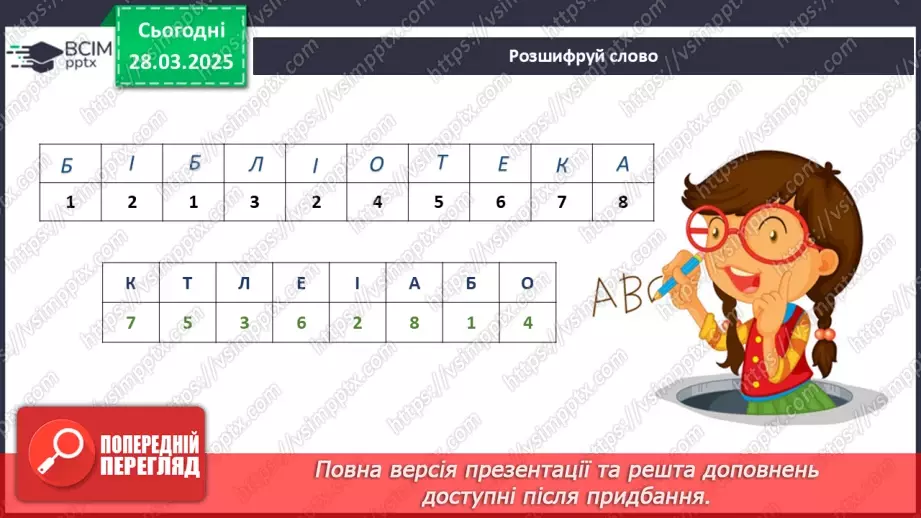 №087 - Полікую книжку. Дім для книжок.21 №087 - Полікую книжку. Дім для книжок.21