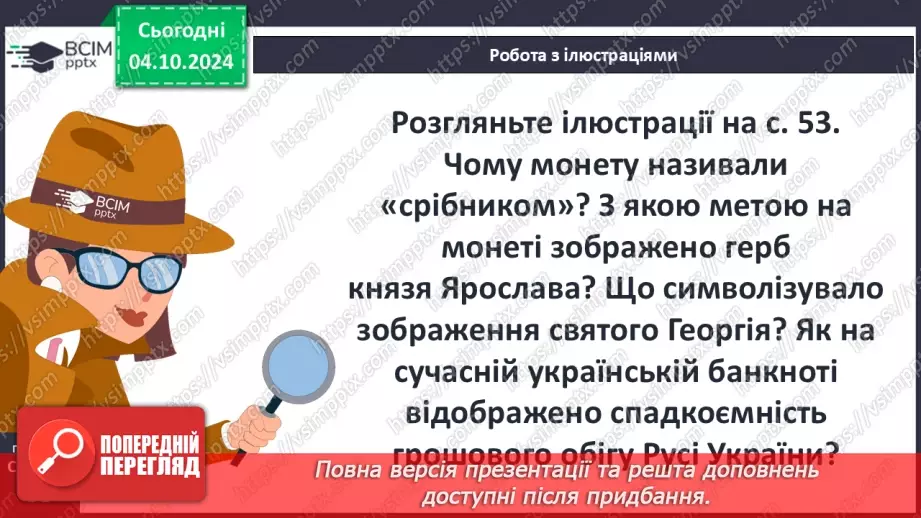 №07 - Правління руських князів наприкінці X – у першій половині XI ст.36