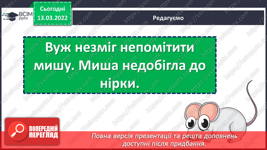 №123 - Розбираємо дієслова в неозначеній формі за будовою.8 №123 - Розбираємо дієслова в неозначеній формі за будовою.8