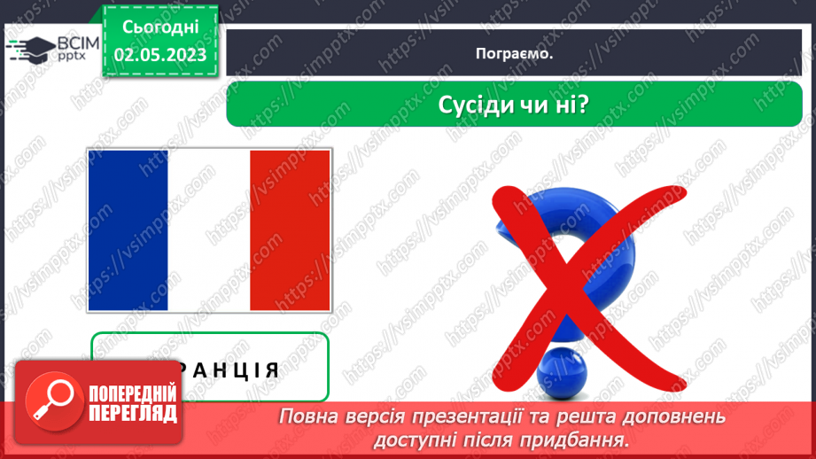 №0103 - Україна – європейська держава27 №0103 - Україна – європейська держава27