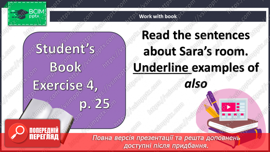 №021 - Моя кімната11 №021 - Моя кімната11