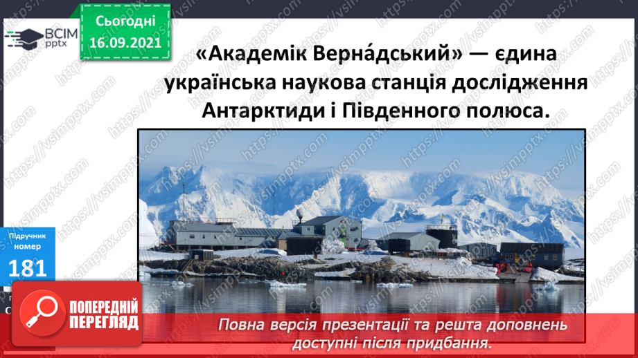 №023-24 - Письмове ділення виду 147 : 7. Визначення кількості цифр у частці до початку обчислення. Перевірка множенням. Задачі з табличними даними20