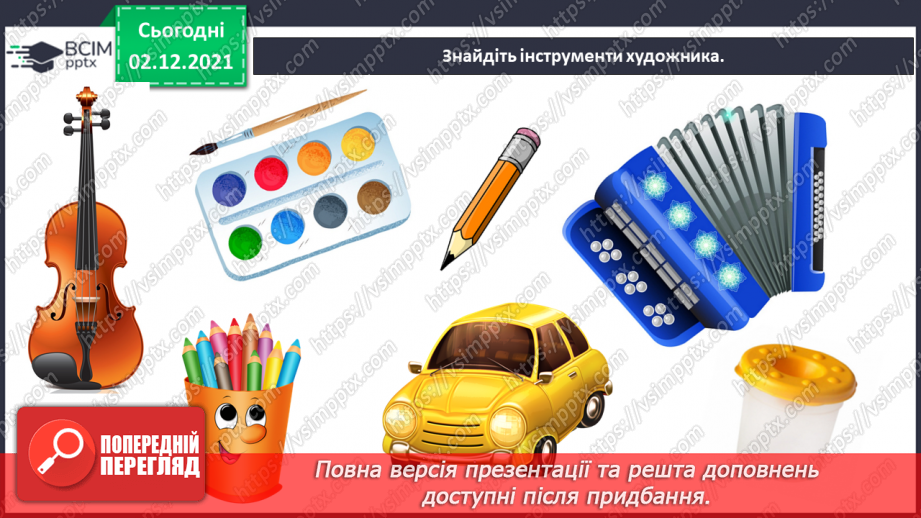 №015-16 - Узагальнення. Відповіді на запитання і завдання. Підготовка до різдвяноноворічних свят16