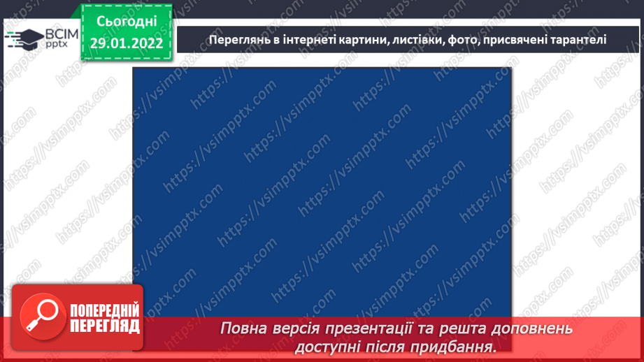 №21 - Мандрівка до сонячної Італії та Іспанії.  Карло Мюньє «Баркарола». Микола Лисенко «Баркарола». Тарантела.16 №21 - Мандрівка до сонячної Італії та Іспанії.  Карло Мюньє «Баркарола». Микола Лисенко «Баркарола». Тарантела.16