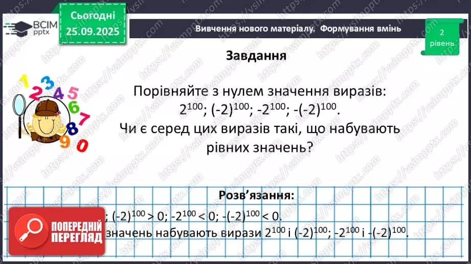 №017 - Розв’язування типових вправ36 №017 - Розв’язування типових вправ36