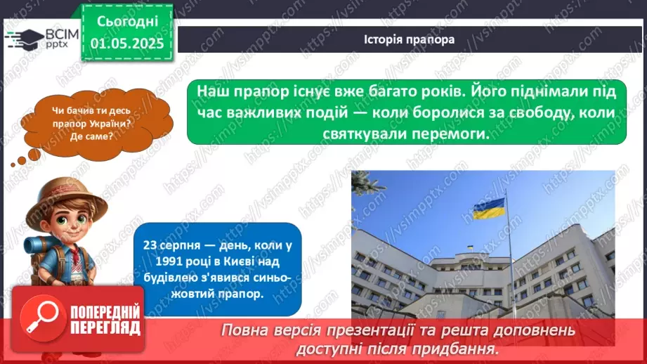 №0098 - Чи є у літа святковий календар13 №0098 - Чи є у літа святковий календар13