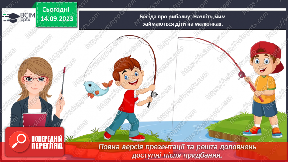 №028 - Письмо з’єднувальних ліній (верхнє, середнє і нижнє з’єднання)9 №028 - Письмо з’єднувальних ліній (верхнє, середнє і нижнє з’єднання)9