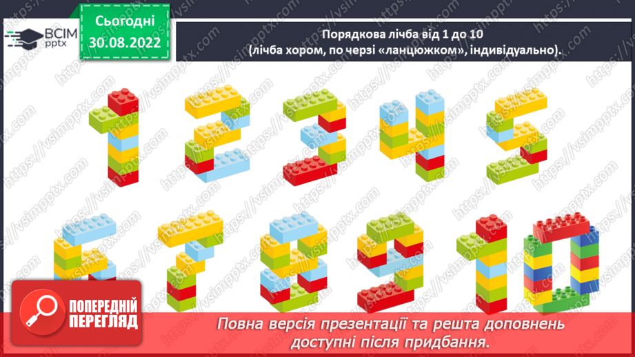 №0009 - Досліджуємо групи об’єктів за спільною ознакою8