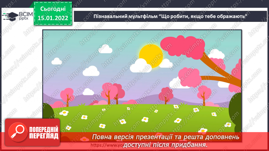 №057 - Як побачити невидимий світ?14 №057 - Як побачити невидимий світ?14