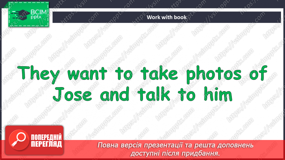 №078 - У місті6 №078 - У місті6