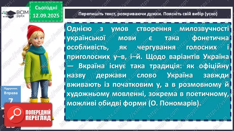 №011 - П/О. ГР2, ГР3, ГР4. Граматичні помилки (практично)6 №011 - П/О. ГР2, ГР3, ГР4. Граматичні помилки (практично)6