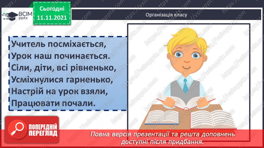 №043 - Ознайомлення з числами від  100000 до 199999. Задача з дробами на знаходження третього доданку.1