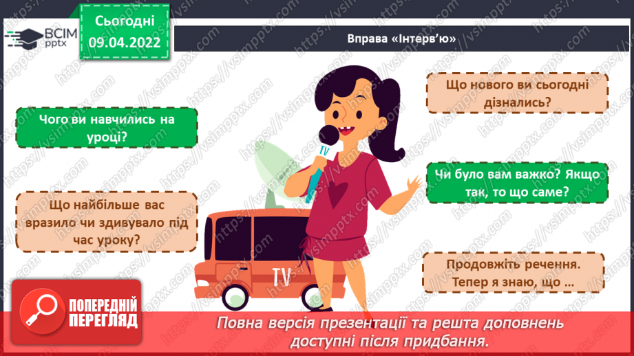№087-88 - Що таке екологічні  проблем23
