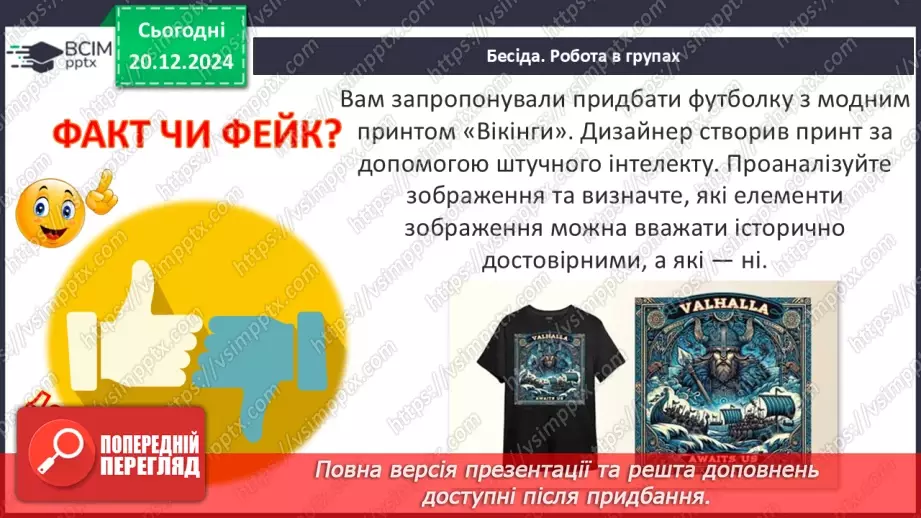 №17 - Походи і завоювання вікінгів.26