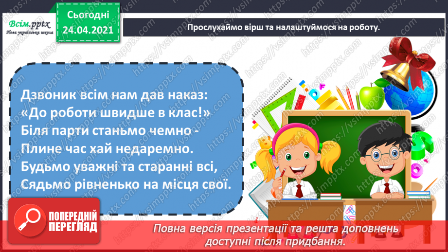 №25 - Наша рідна Україна, мов веснянка солов’їна. Петриківський розпис. Вправа: малювання ягідок пальчиком і зерняток пензликом (гуаш).1