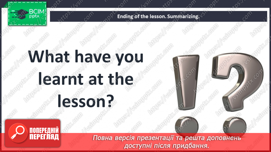 №071 - What are you really like?16 №071 - What are you really like?16