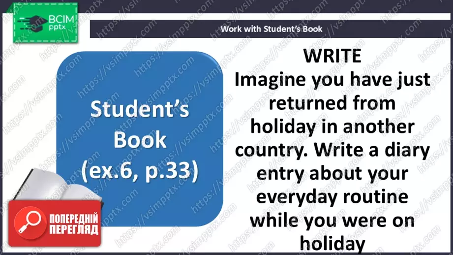 №027 - П/О. ГР4 Моя подорож12 №027 - П/О. ГР4 Моя подорож12