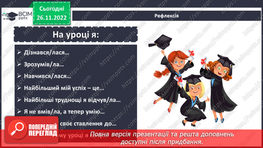 №075 - Розв’язування прикладних задач22 №075 - Розв’язування прикладних задач22