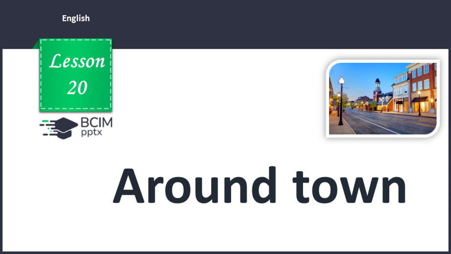№020 - Around town. Prepositions (above, below, next, opposite).0 №020 - Around town. Prepositions (above, below, next, opposite).0
