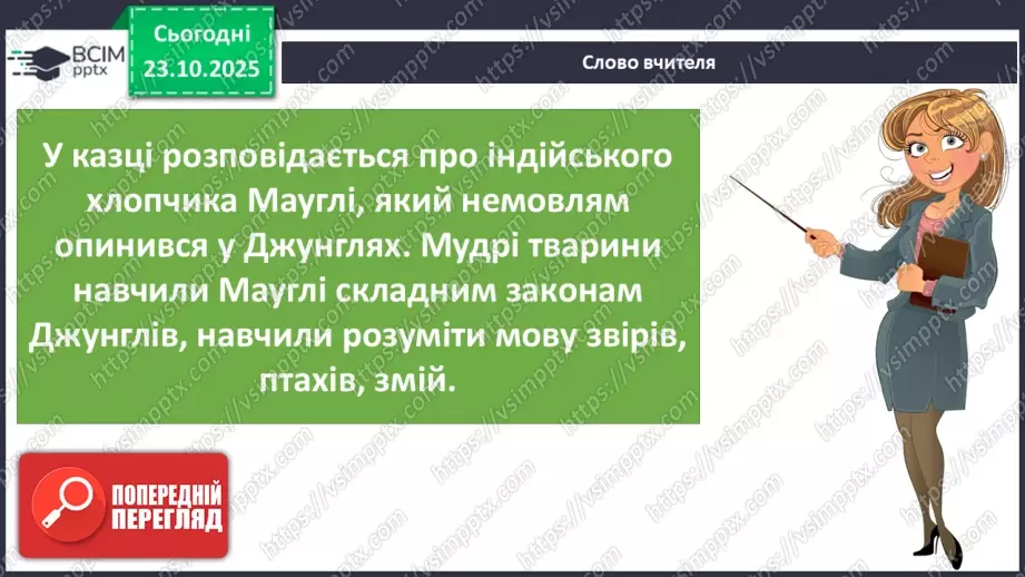 №030 - Тварини Азії25 №030 - Тварини Азії25