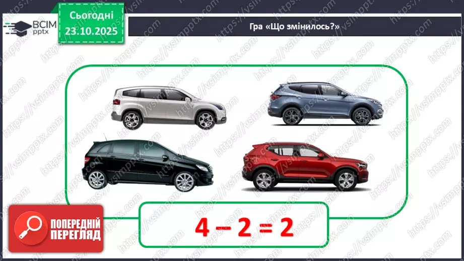 №040 - Арифметичні дії додавання і віднімання27 №040 - Арифметичні дії додавання і віднімання27